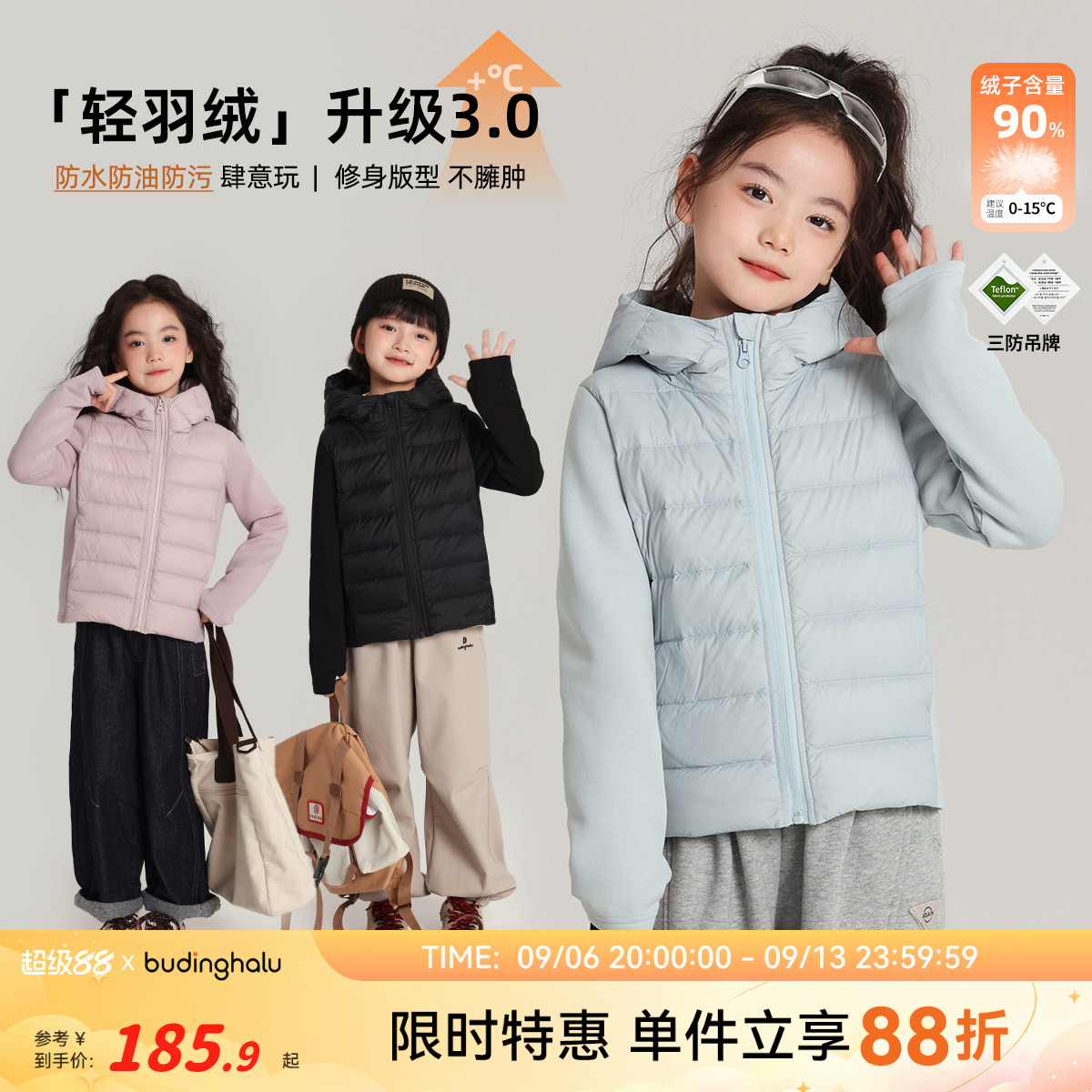 布丁哈鲁冬装童时髦洋气上衣2026秋冬款儿童简约连帽羽绒服外套