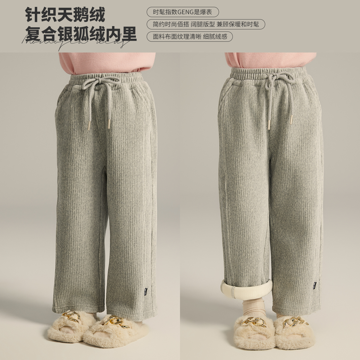 秋冬季新款儿童休闲裤阔腿裤子