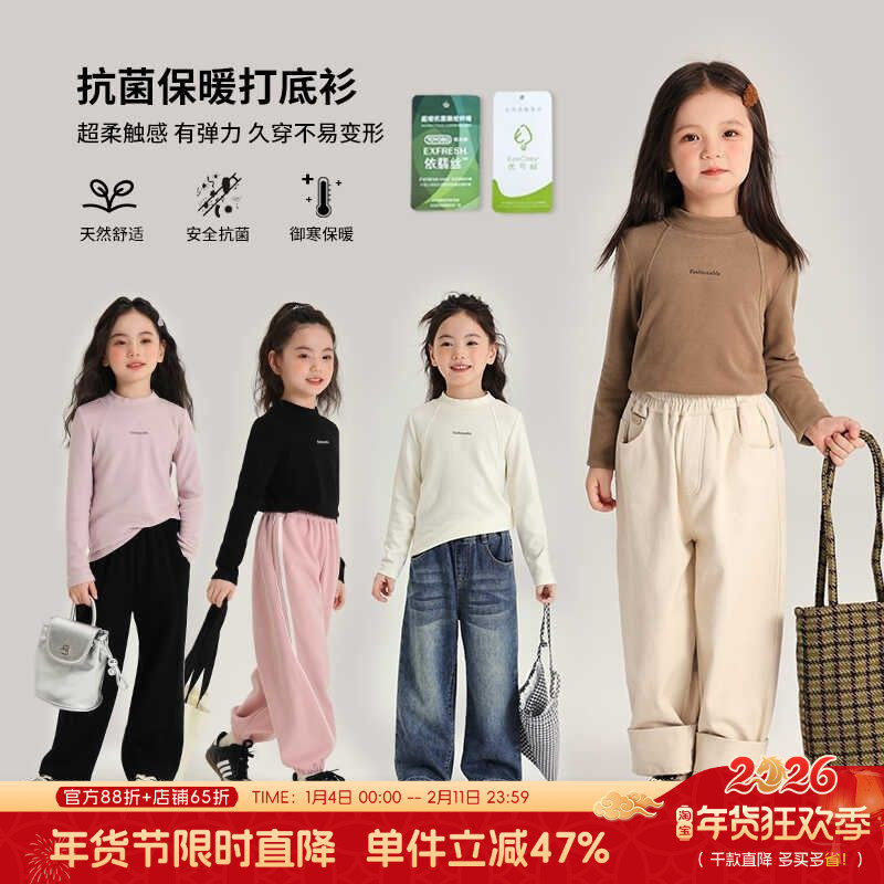 布丁哈鲁童装冬装女童打底衫2026秋冬季儿童半高领加厚长袖T恤,童装/婴儿装/亲子装,T恤,淘宝优惠券,粉丝福利购,淘宝优惠卷