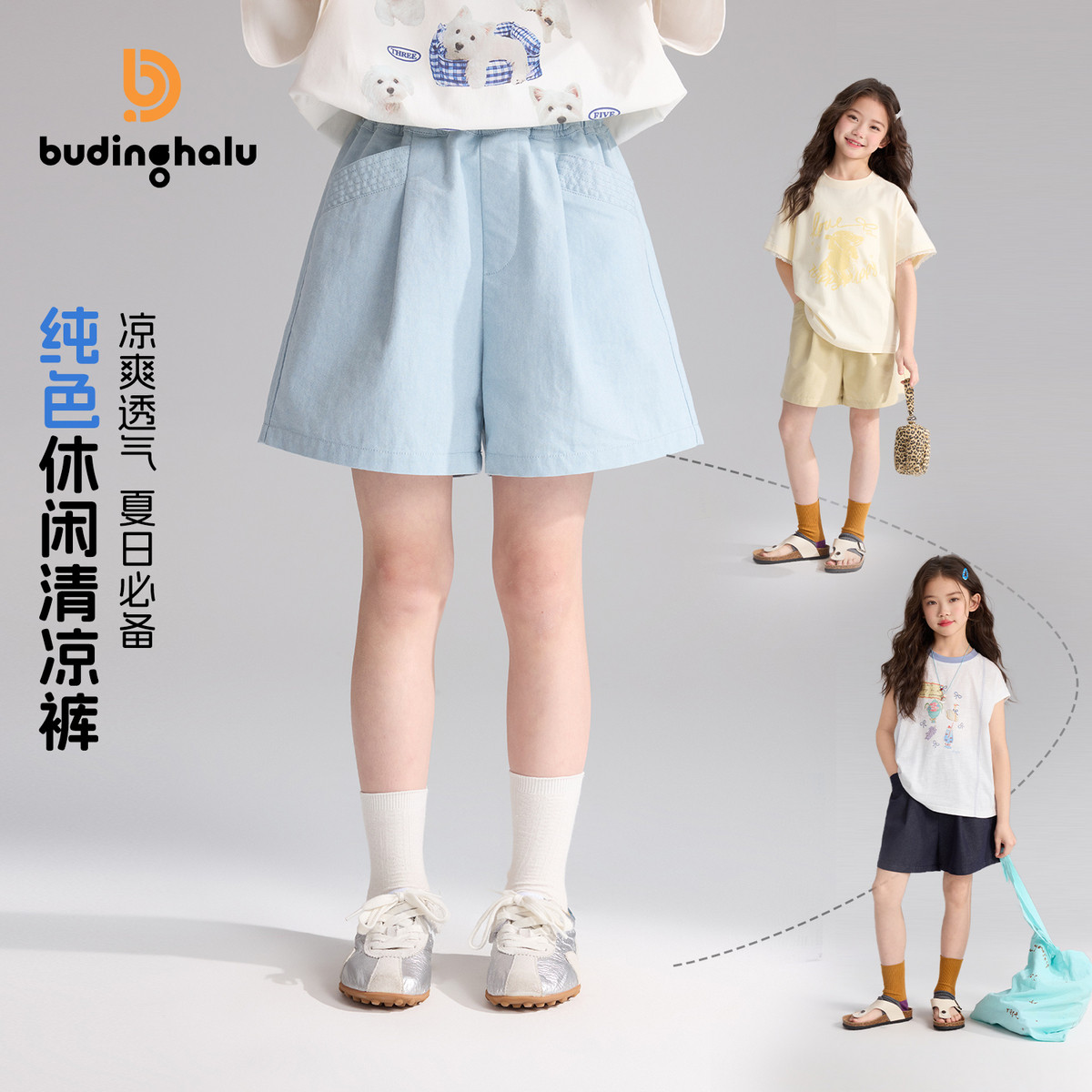布丁哈鲁夏装童装女童洋气裤子2026夏季新款儿童百搭简约透气短裤