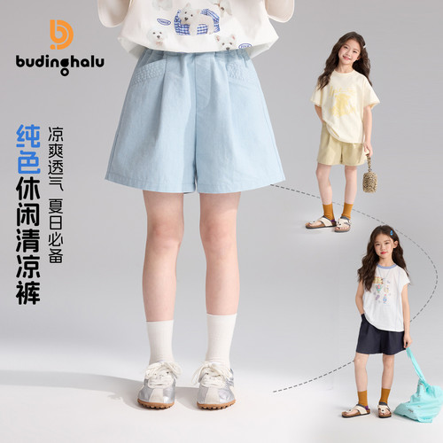 布丁哈鲁夏装童装女童洋气裤子2026夏季新款儿童百搭简约透气短裤