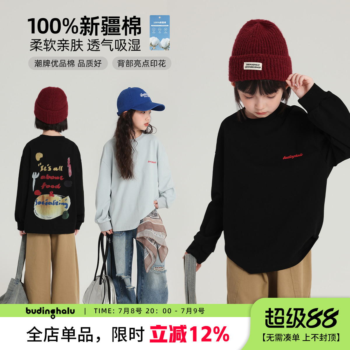 布丁哈鲁秋装上新女童圆领长袖2025秋季新款儿童纯棉字母印花长T