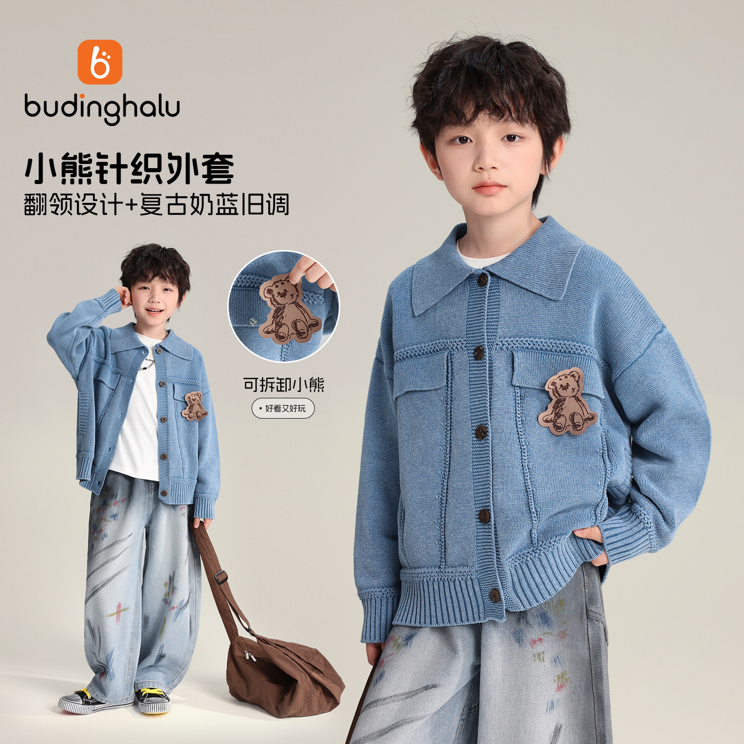 布丁哈鲁秋装男童童装韩系外套2026秋季新款儿童洋气卡通毛衣开衫