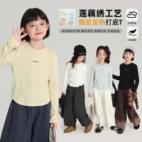 布丁哈鲁童装秋装女童简约上衣2026春秋新款儿童纯色修身长袖T恤