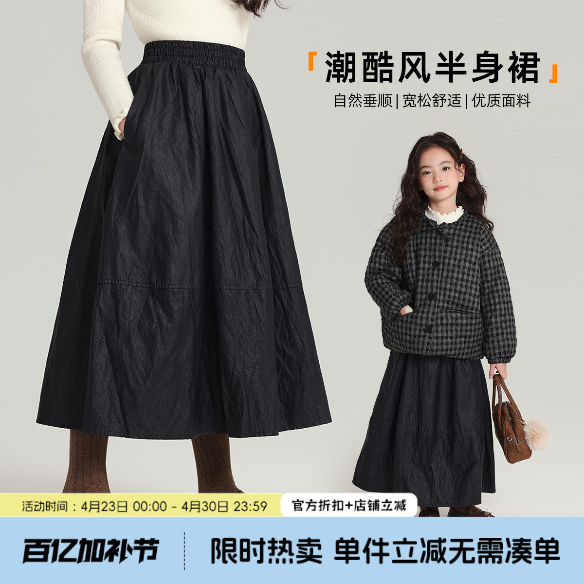 布丁哈鲁冬装童装女童洋气裙子2026秋冬新款儿童百搭潮酷半身裙