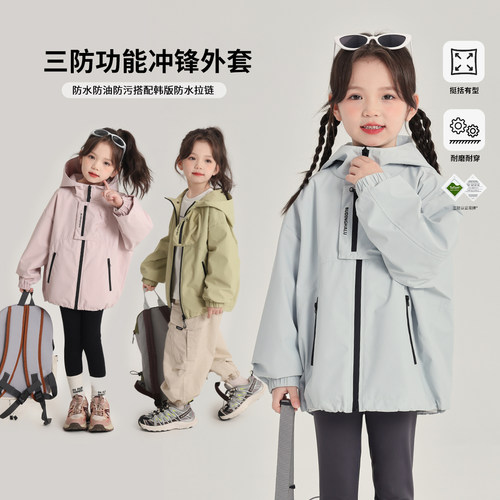 女童休闲连帽三防冲锋外套