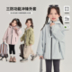 布丁哈鲁童装 儿童休闲连帽三防冲锋外套 女童百搭上衣2026春秋新款