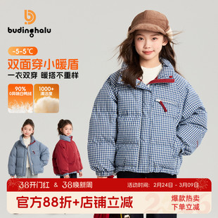 布丁哈鲁冬装女童童装年服外套2026秋冬季新款儿童双面穿羽绒服