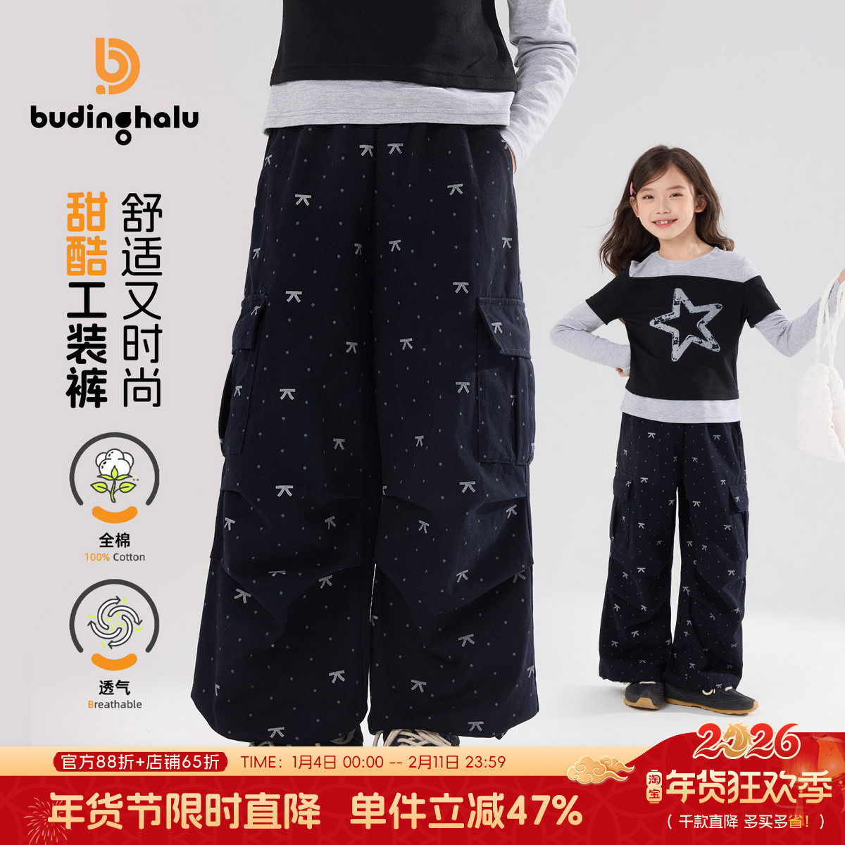 布丁哈鲁春装女童童装裤子2026春季新款儿童甜酷蝴蝶结工装裤,童装/婴儿装/亲子装,裤子,淘宝优惠券,粉丝福利购,淘宝优惠卷