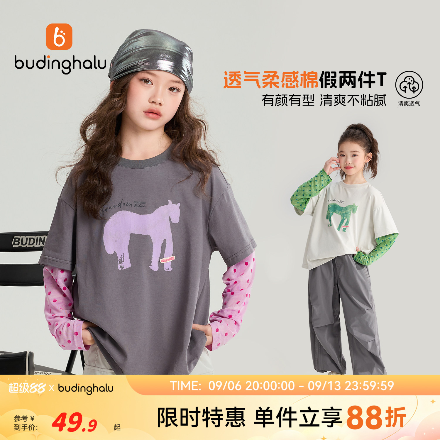夏装女童童装假两件防晒长袖T恤										