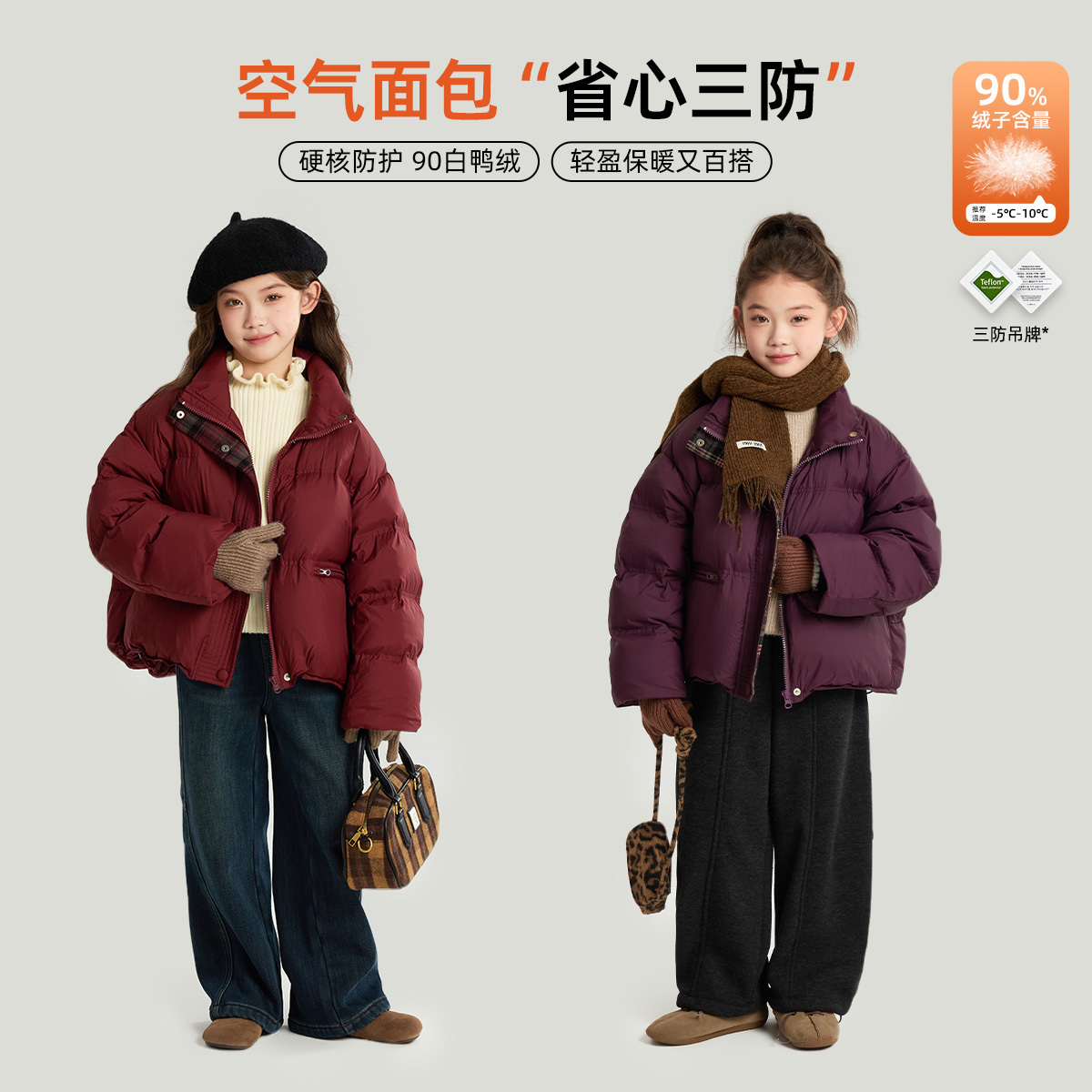 布丁哈鲁童装冬装儿童保暖外套2025新款女童三防羽绒服短款加厚