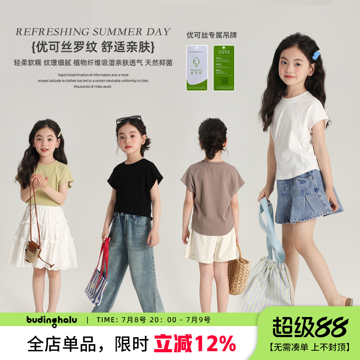 儿童休闲百搭纯色T恤打底衫