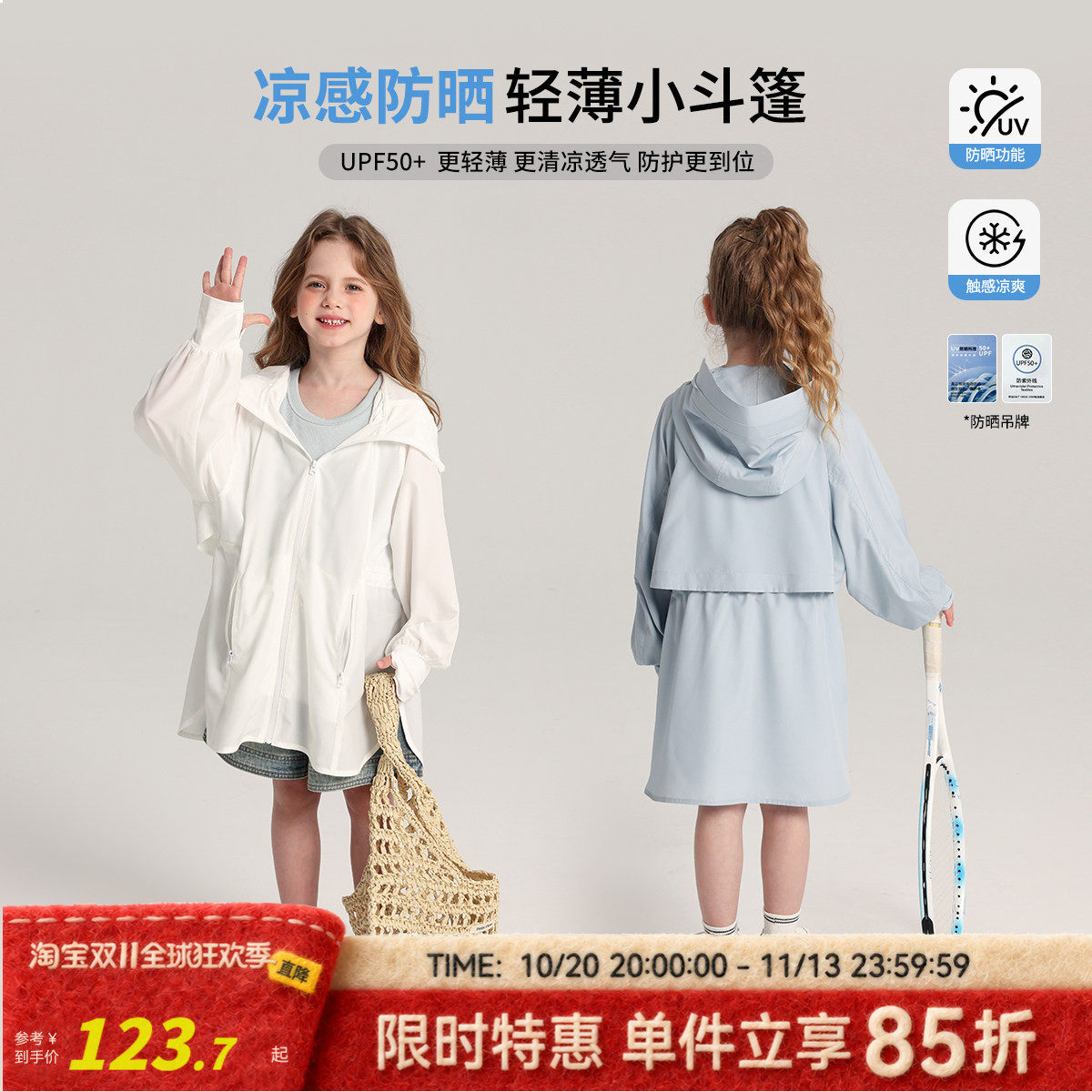 布丁哈鲁童装夏装女童防晒衣2026夏季新款儿童中长款轻薄透气外套