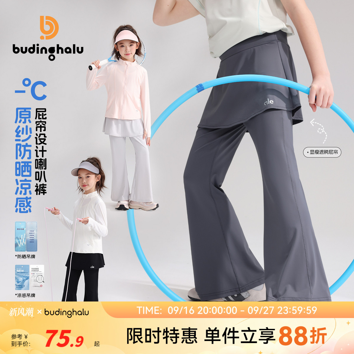 布丁哈鲁夏装女童童装洋气裤子2026夏季新款儿童凉感屁帘喇叭裤图片