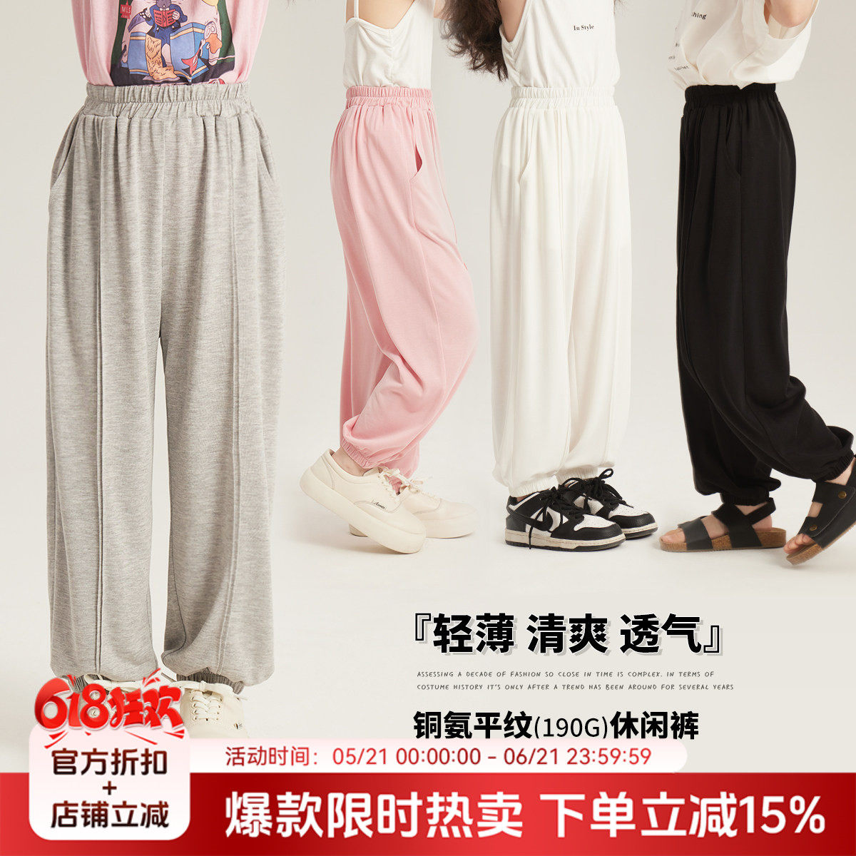 女童儿童运动卫裤防蚊抖抖速干裤