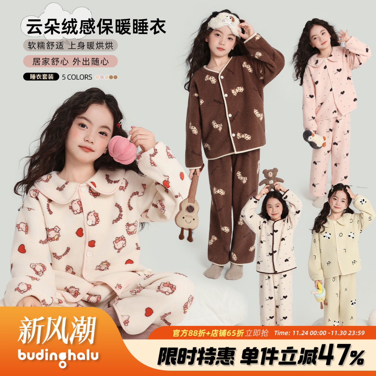 布丁哈鲁冬装童装儿童休闲睡衣2025秋冬新款女童加绒保暖家居服