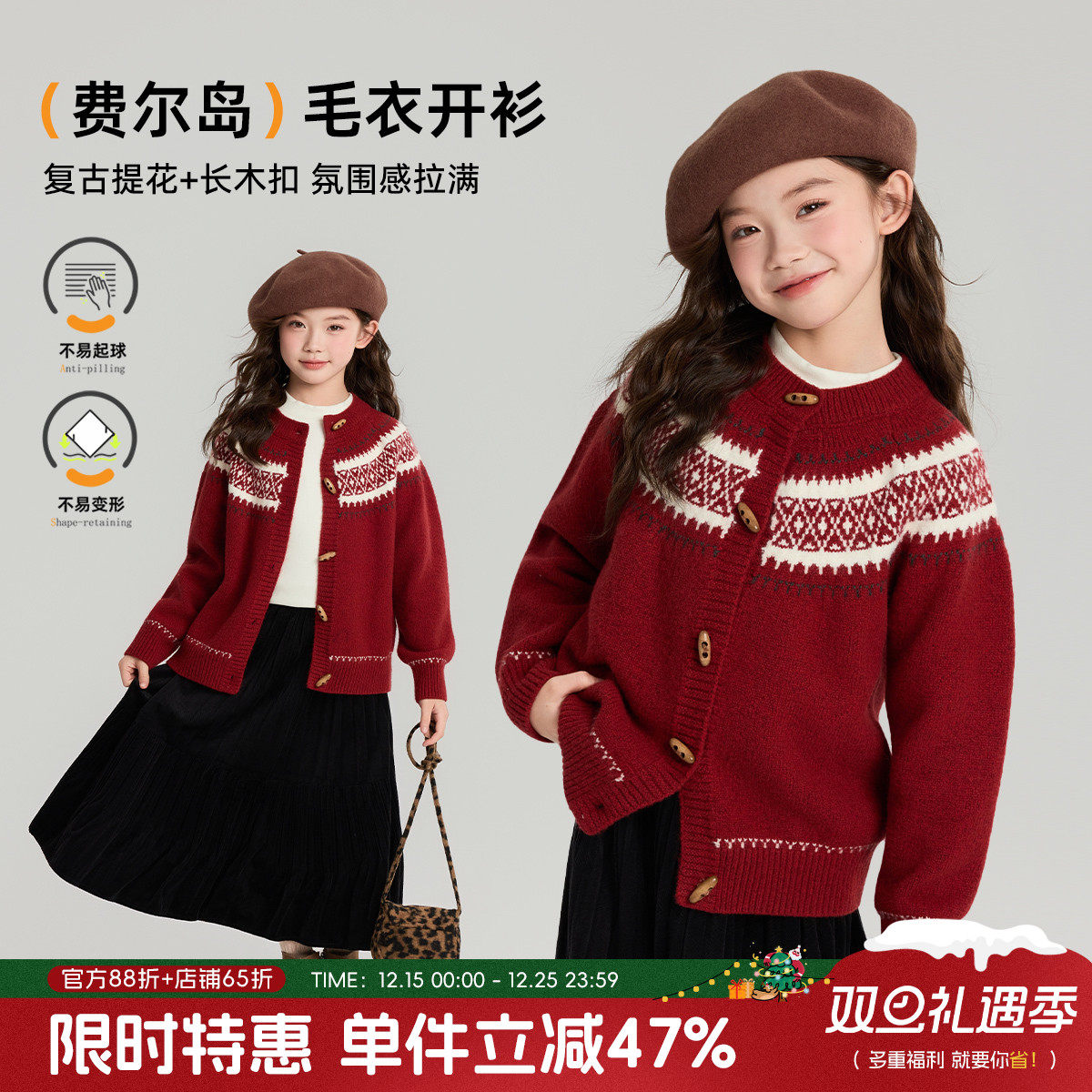 布丁哈鲁冬装女童童装上衣2025秋冬季新款儿童复古新年毛衣开衫