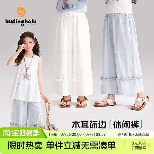 布丁哈鲁夏装童装女童时尚裤子2026夏季新款儿童清新甜美休闲裤