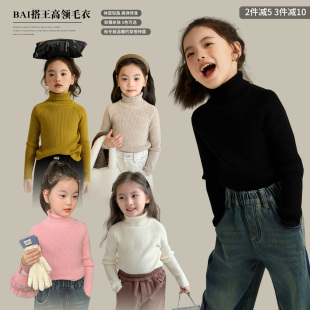 新款 沫沫童装 2025秋冬季 女童打底针织衫 儿童高领洋气加厚毛衣 冬装