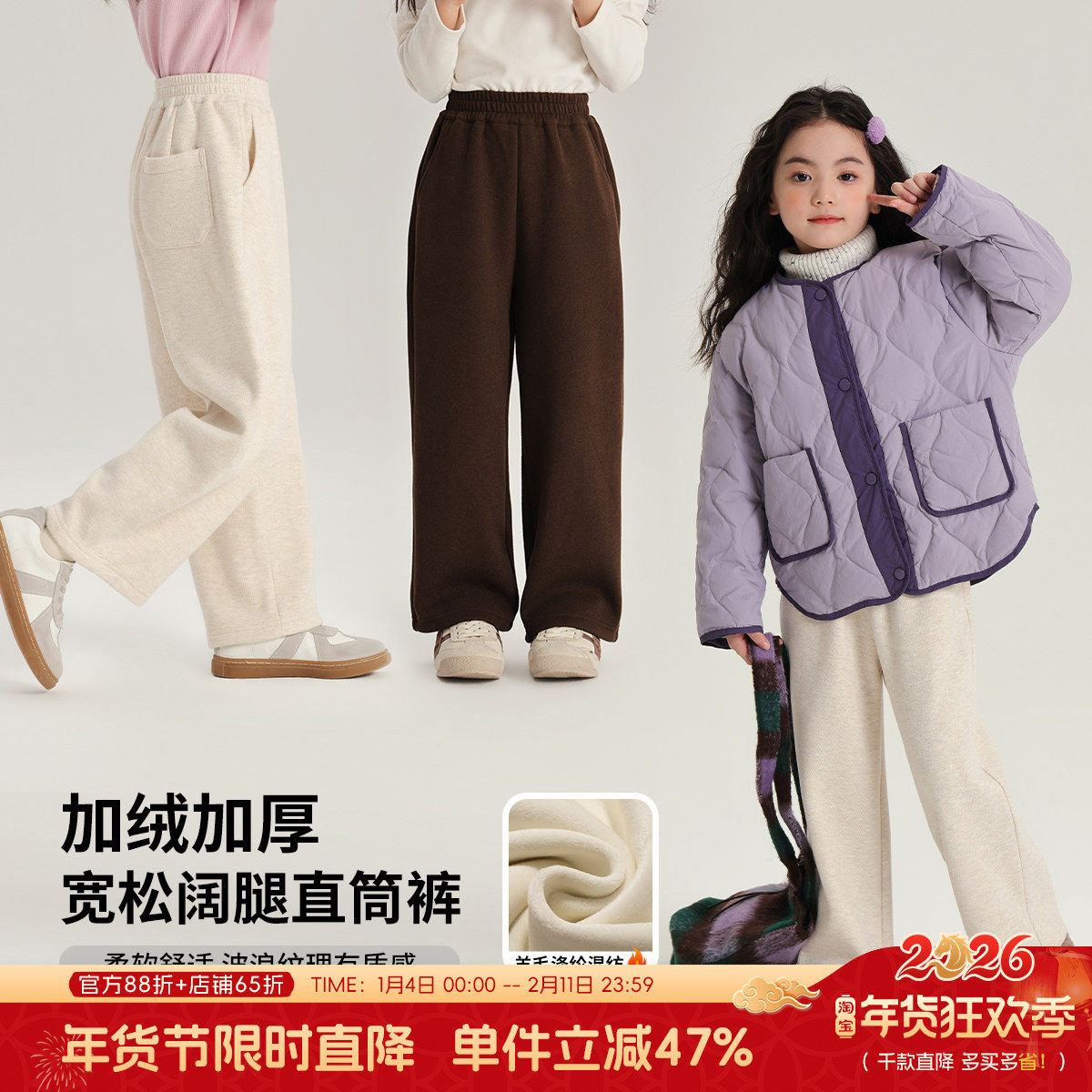 布丁哈鲁秋装儿童裤子2026秋冬季新款女童休闲加绒加厚直筒长裤,童装/婴儿装/亲子装,裤子,淘宝优惠券,粉丝福利购,淘宝优惠卷