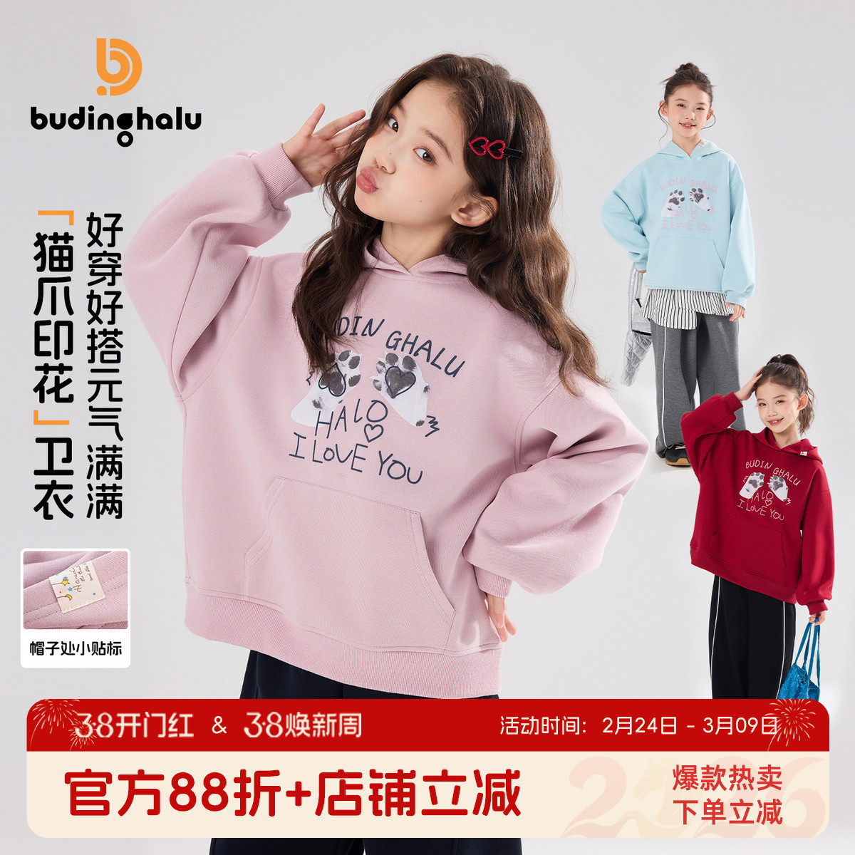 布丁哈鲁春装女童童装洋气上衣2026春季新款儿童印花连帽卫衣