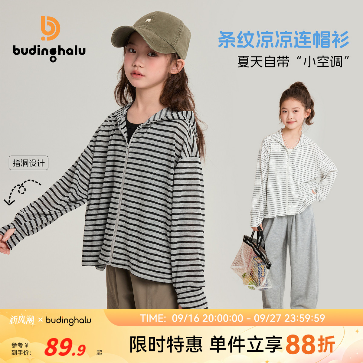 布丁哈鲁夏装女童童装时尚上衣2026夏季新款儿童百搭休闲条纹外套										