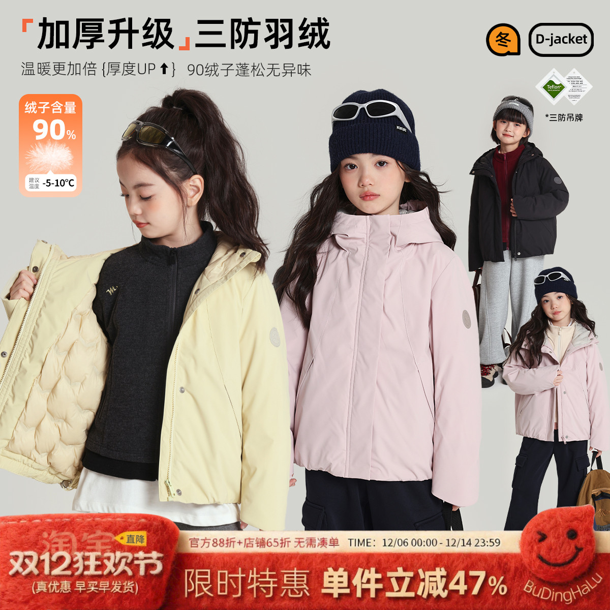 布丁哈鲁冬装童装女童加厚外套2025秋冬款儿童保暖三防羽绒服