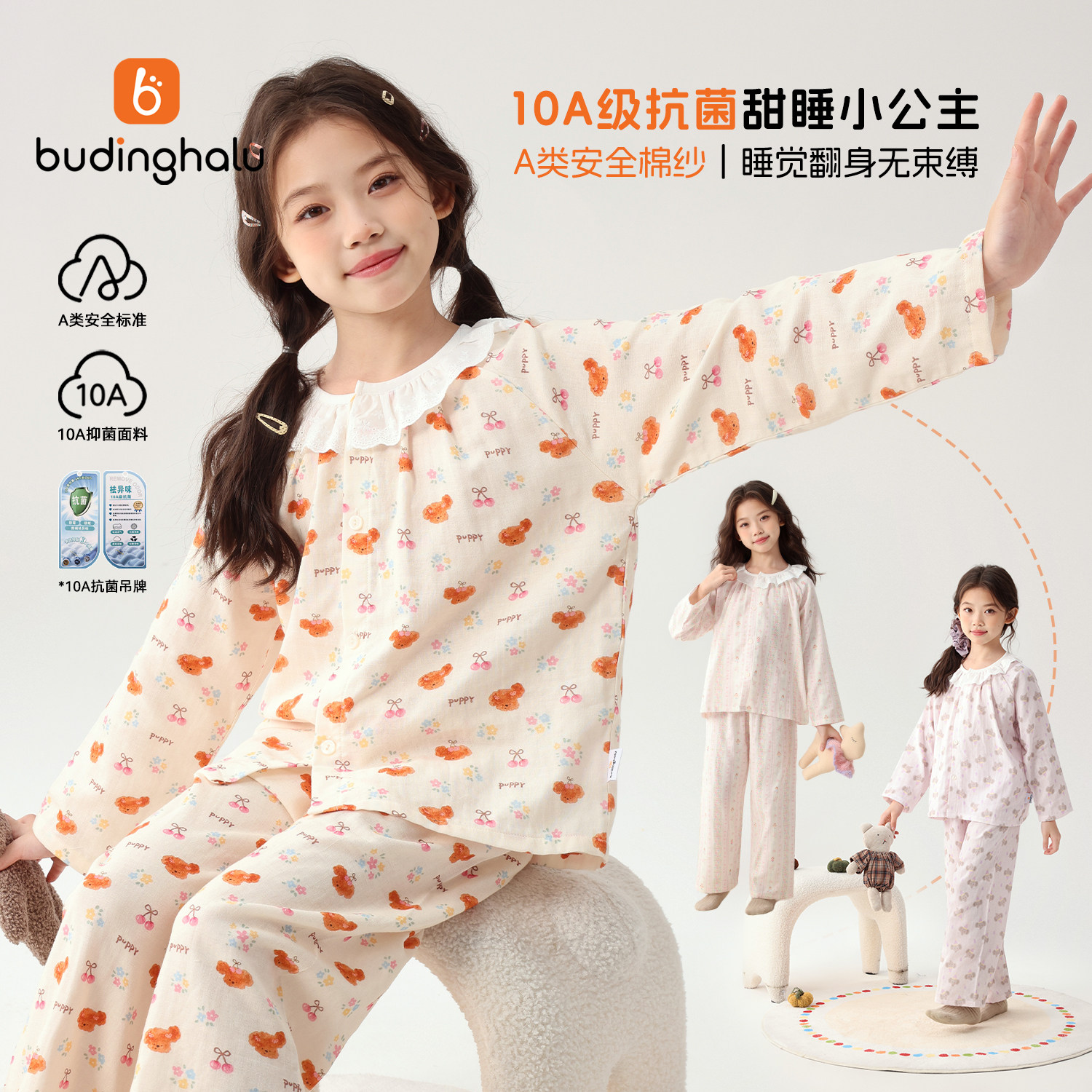 布丁哈鲁秋装女童童装甜美睡衣2026秋季新款儿童柔软抗菌家居服