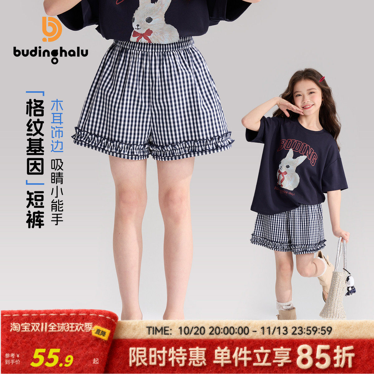 布丁哈鲁夏装女童童装裤子2026夏季新款儿童甜美花边格纹短裤