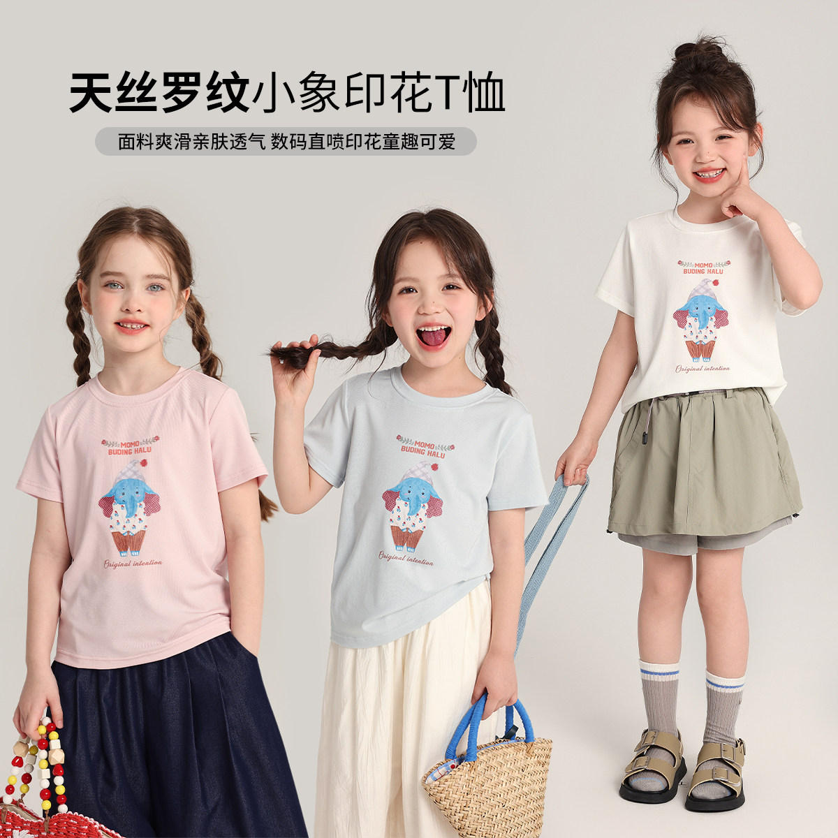 布丁哈鲁童装夏装女童圆领短袖2026夏季新款儿童卡通小象洋气T恤