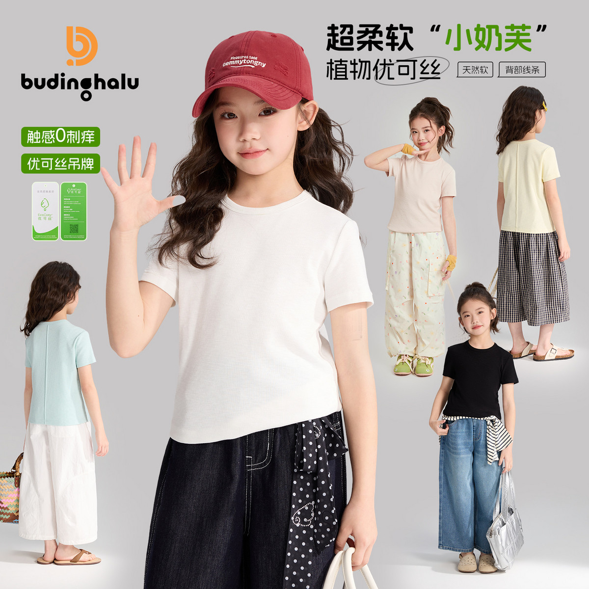 布丁哈鲁夏装女童童装上衣2026夏季新款儿童多巴胺纯色柔软T恤图片