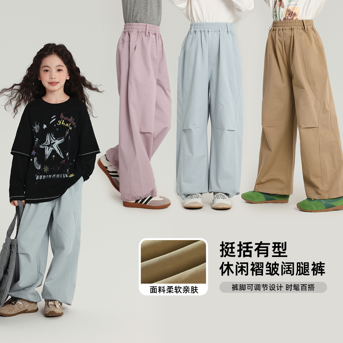 布丁哈鲁童装秋装女童设计感裤子2025春秋新款儿童百搭休闲阔腿裤