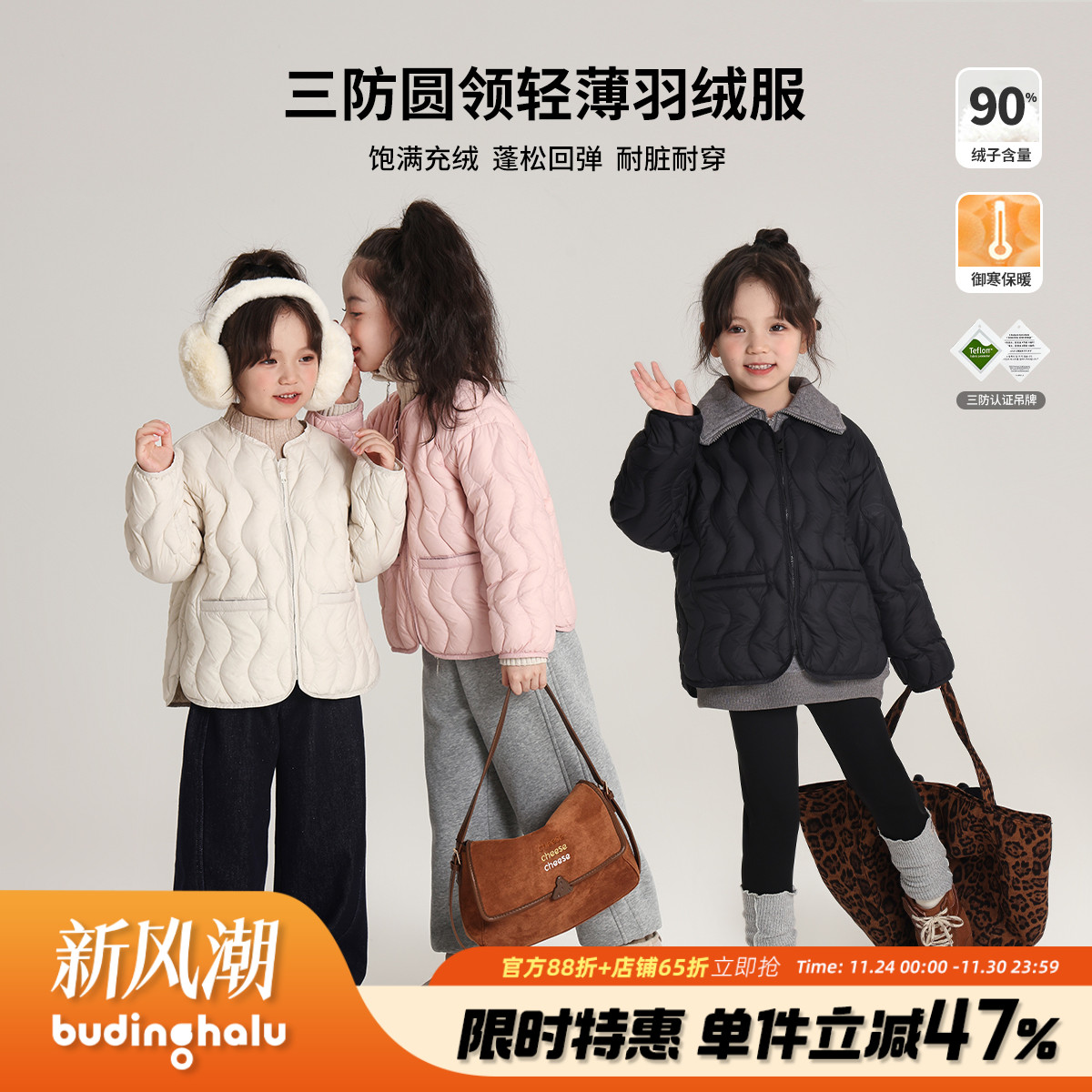 新款儿童圆领轻薄羽绒服外套