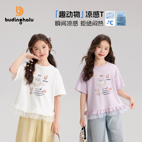 布丁哈鲁夏装女童童装透气上衣2026夏季新款儿童花边凉感短袖T恤