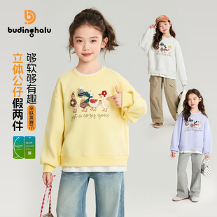 布丁哈鲁春装 休闲上衣2026春季 新款 儿童公仔假两件卫衣 女童童装