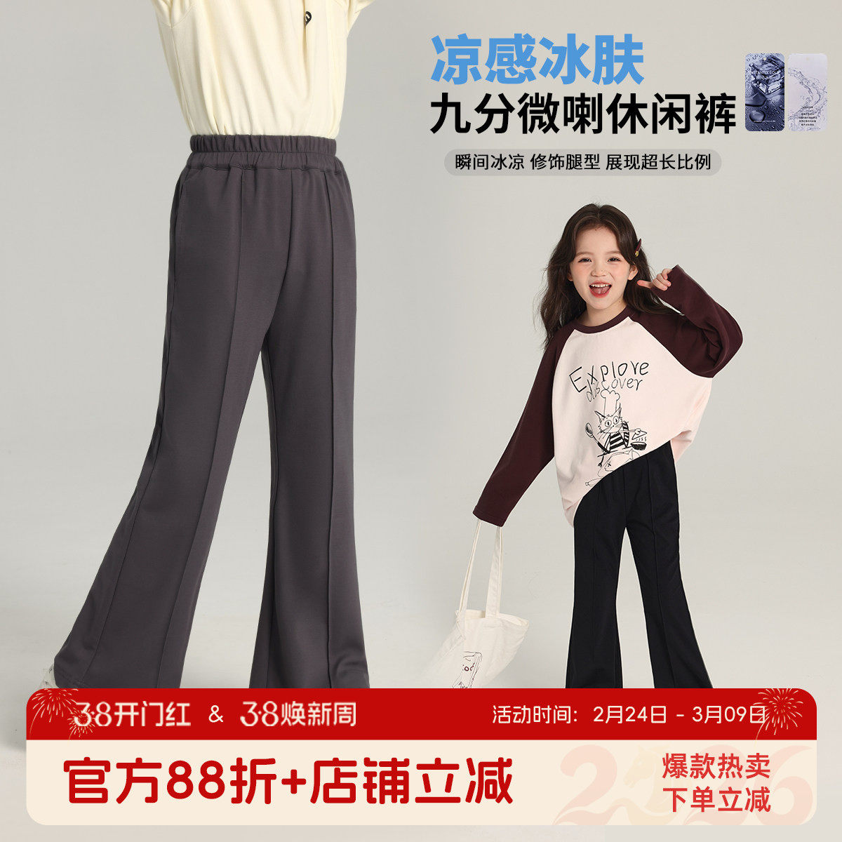 布丁哈鲁童装夏装女童洋气裤子2026夏季新款儿童百搭微喇休闲裤