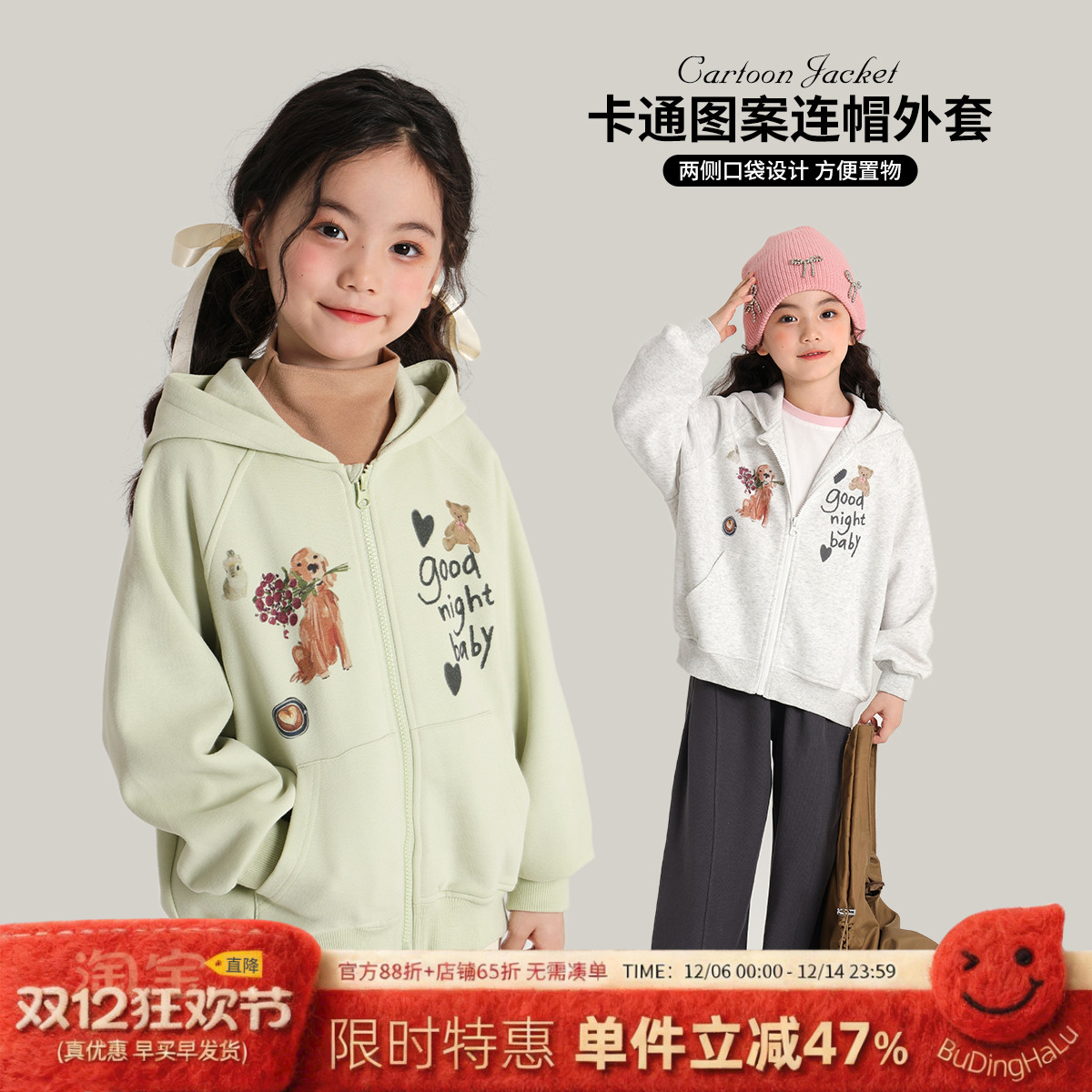 儿童洋气卡通针织连帽卫衣外套