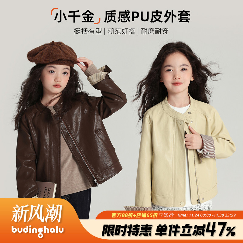 布丁哈鲁童装秋装女童洋气上衣2025春秋新款儿童洋气百搭美式皮衣