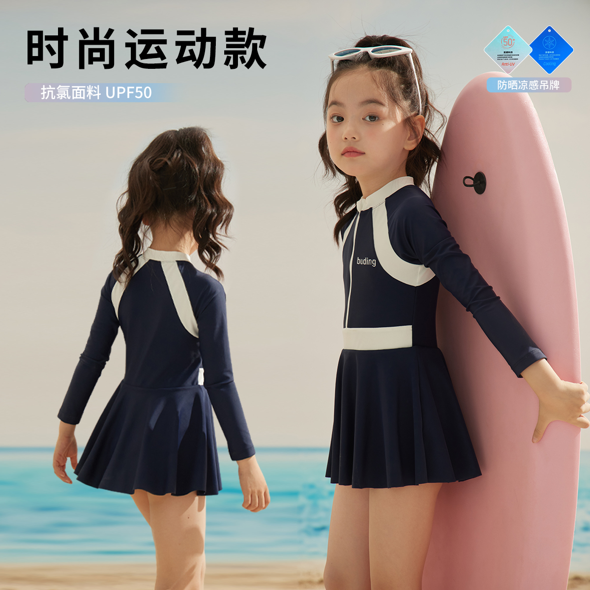 女童装韩版休闲连体泳衣长袖套装