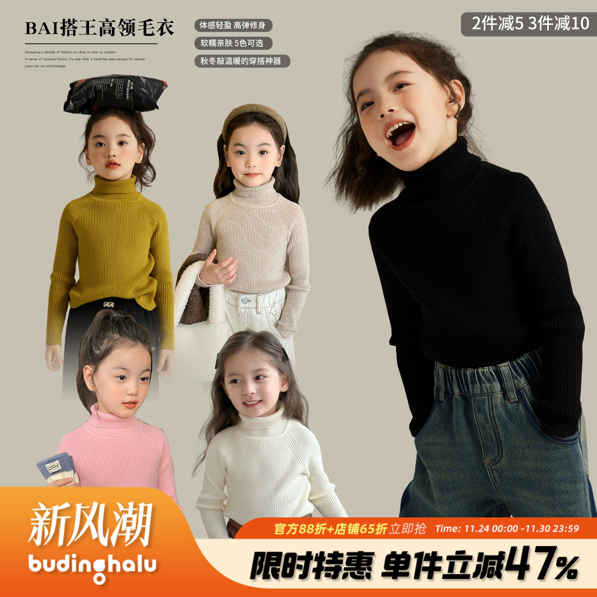 沫沫童装冬装女童打底针织衫2025秋冬季新款儿童高领洋气加厚毛衣