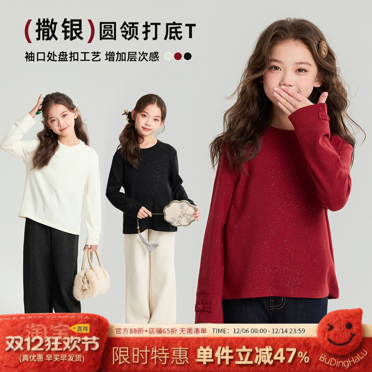 布丁哈鲁冬装女童童装保暖上衣2025秋冬新款儿童撒银圆领打底T