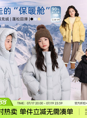 布丁哈鲁童装冬装女童洋气上衣2026秋冬新款儿童短款保暖厚羽绒服