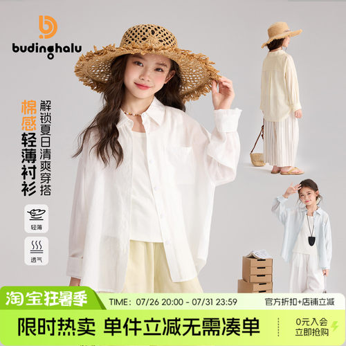 布丁哈鲁夏装童装女童洋气上衣2026夏季新款儿童透气轻薄衬衫