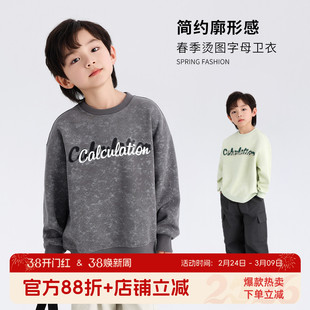 沫沫家卫衣男童打底衫长袖潮酷晕染字母圆领上衣童装新款2026春秋