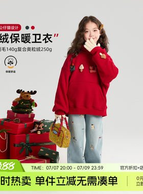 布丁哈鲁冬装女童童装洋气上衣2026秋冬新款儿童新年圣诞加绒卫衣