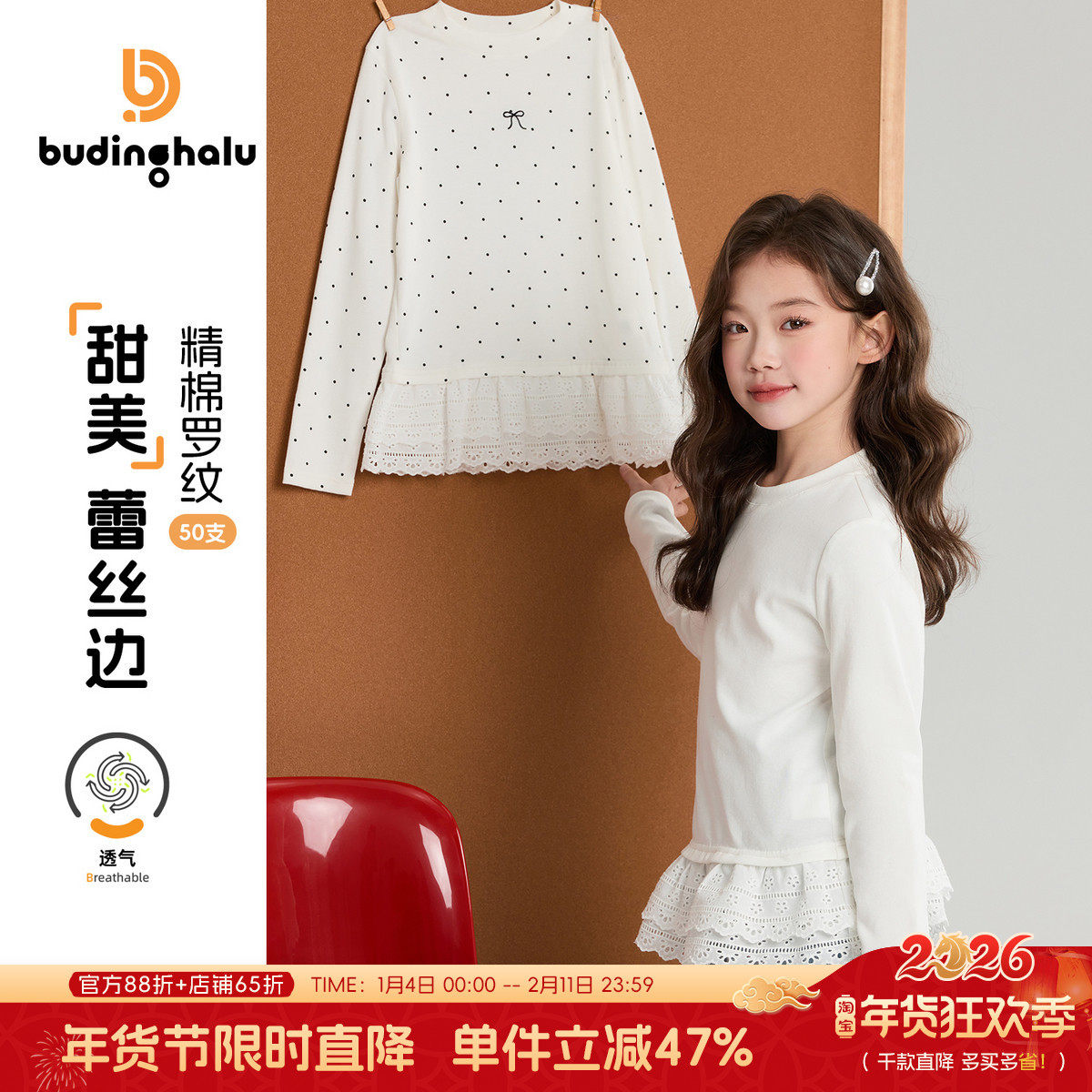 布丁哈鲁春装女童童装上衣2026春季新款儿童甜美蕾丝边长袖T恤
