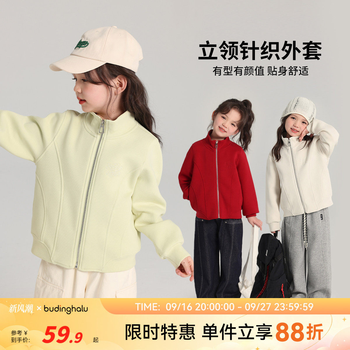 春季女童百搭立领纯色休闲外套图片