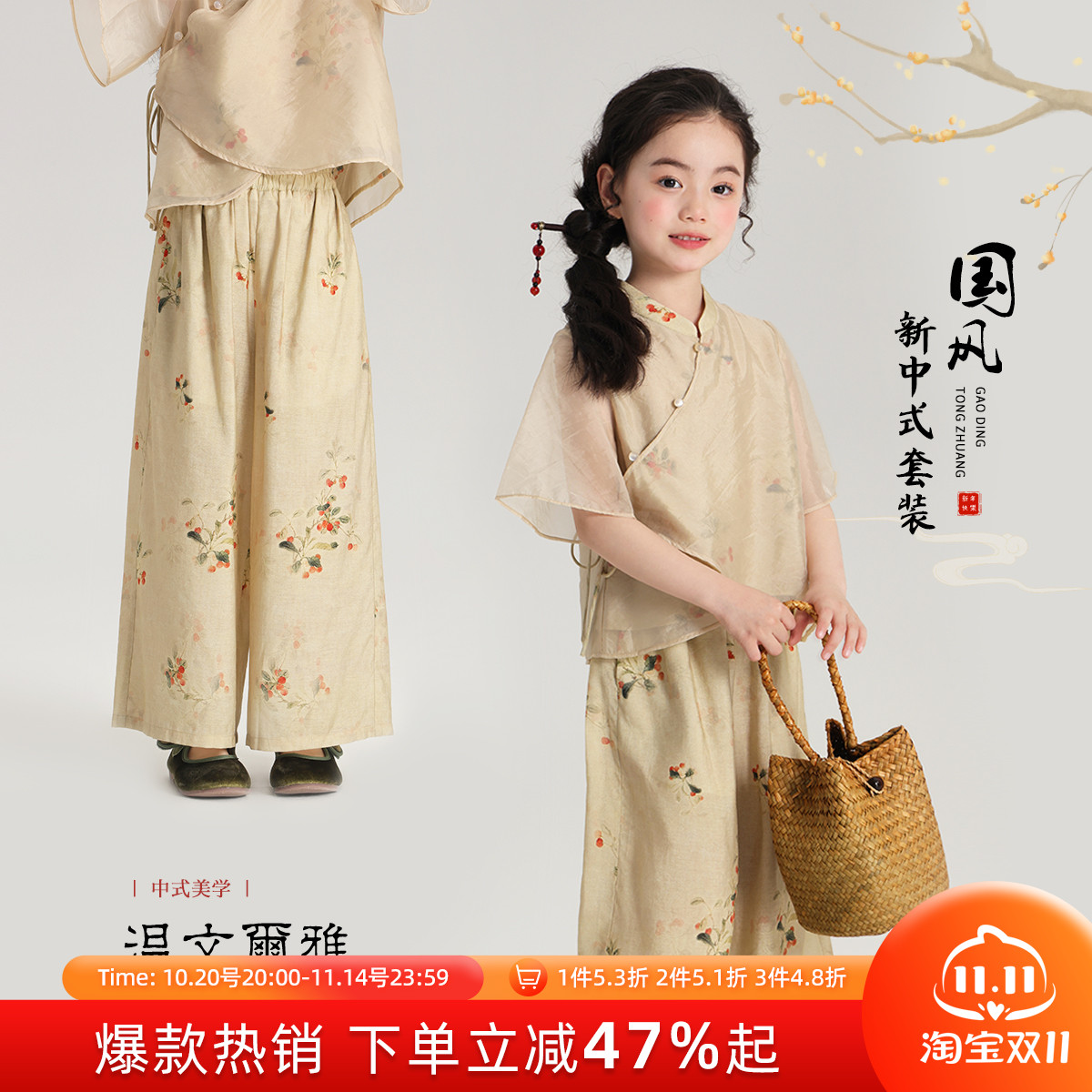 沫沫家新中式女童国风套装汉服裤