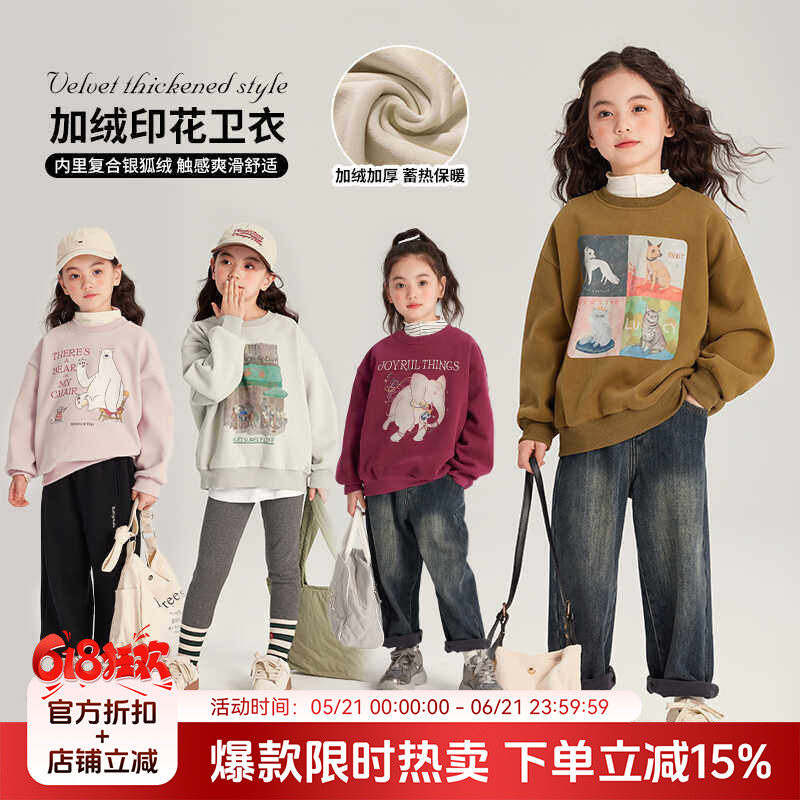 布丁哈鲁童装秋装女童洋气2026秋冬季新款儿童休闲百搭加绒卫衣