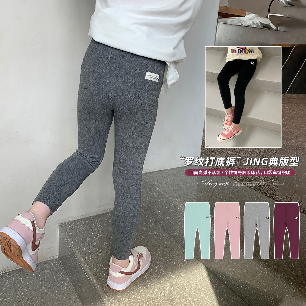 布丁哈鲁女童打底裤春秋款2026秋季新款长裤洋气休闲儿童裤子潮,童装/婴儿装/亲子装,裤子,淘宝优惠券,粉丝福利购,淘宝优惠卷